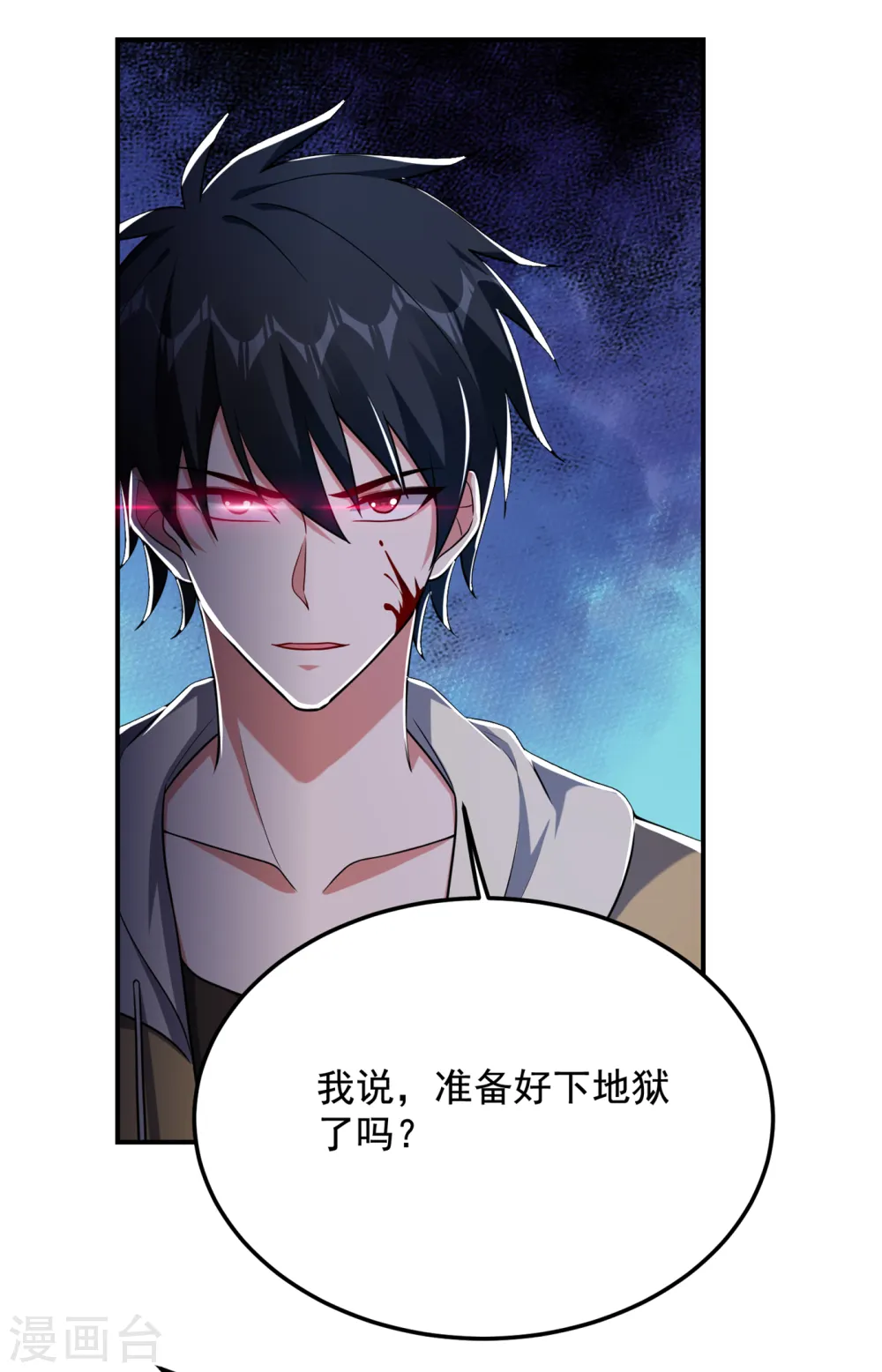 第233话 准备好下地狱了吗？13