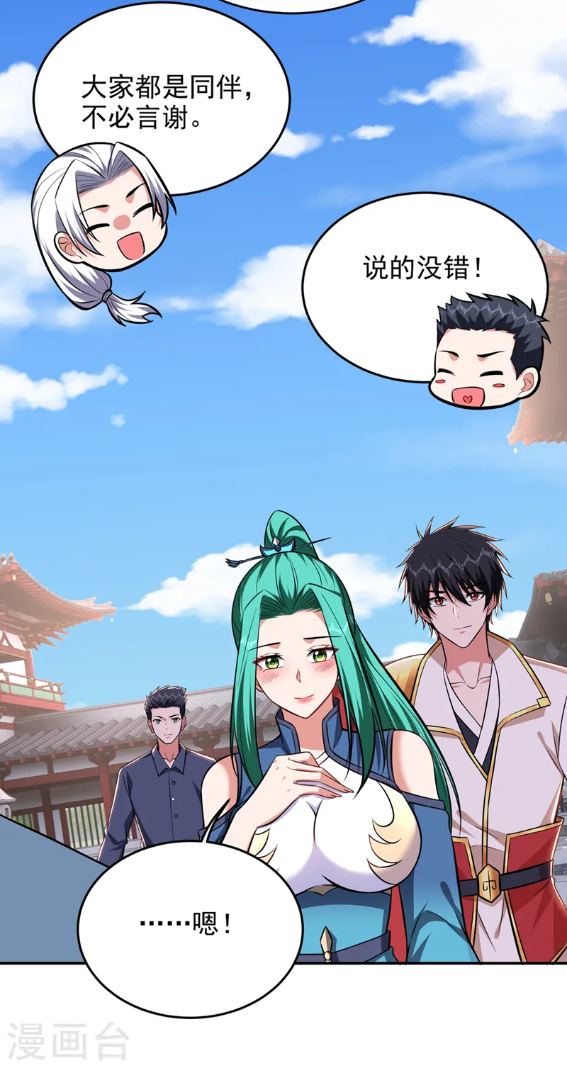 第384话 全员到齐！19