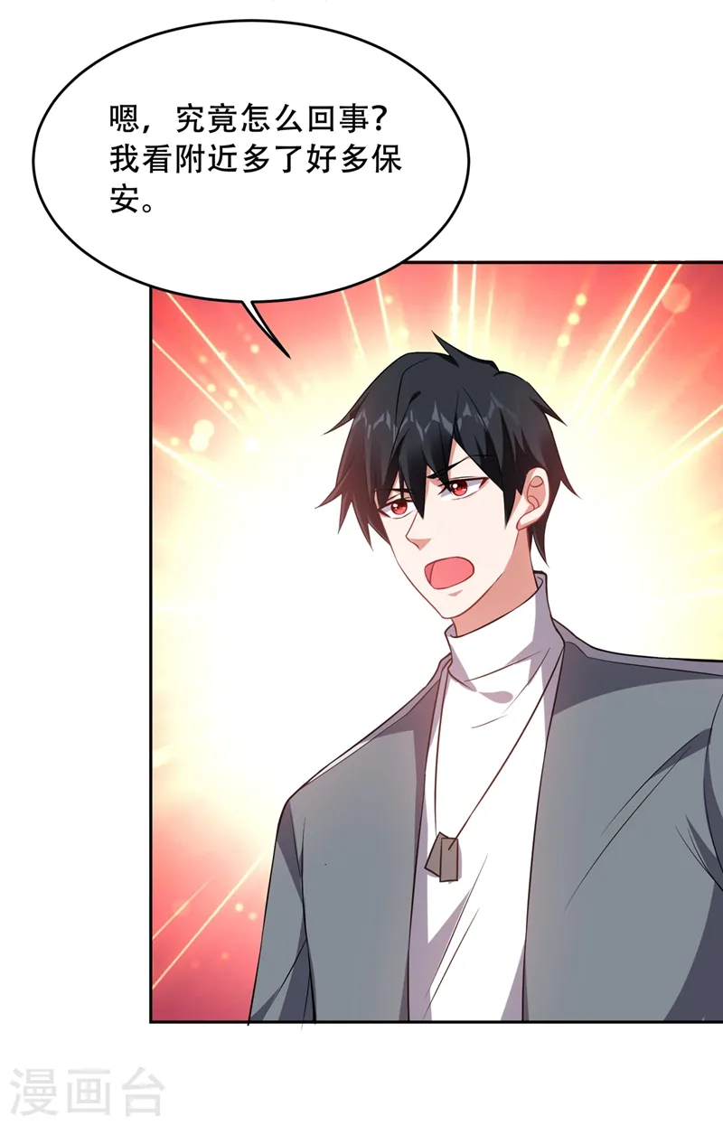 第142话 你的胎记居然长在这！1