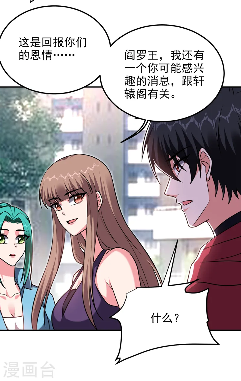 第270话 我要你帮我一个忙！32
