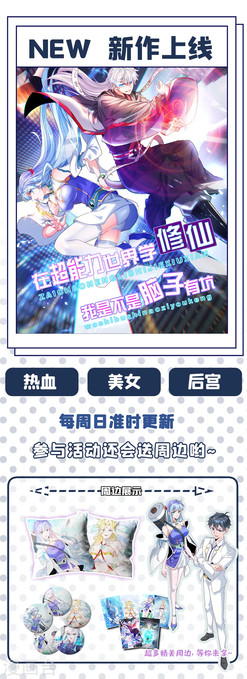 第265话 玉罗刹是不可取代的32