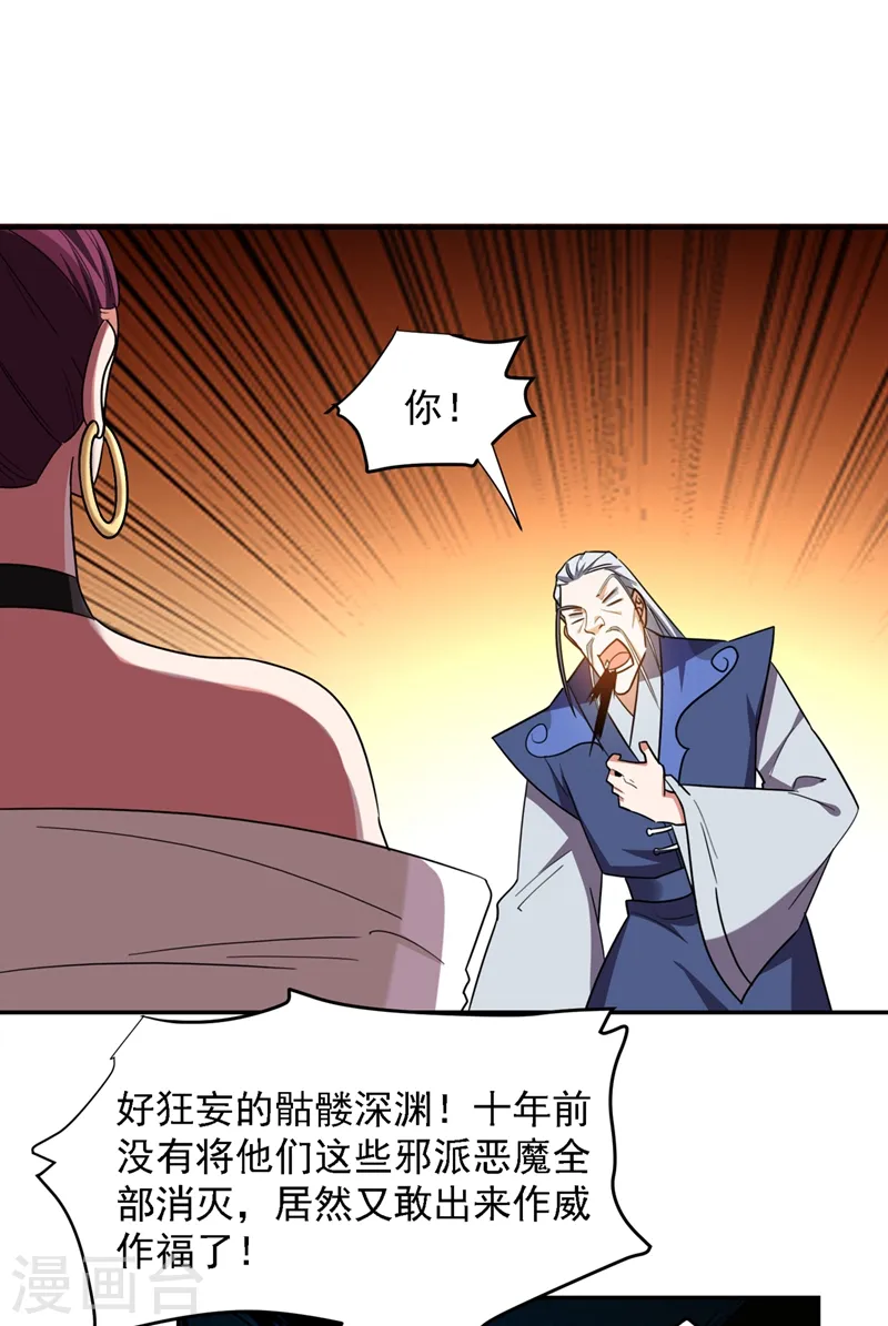 第135话 红粉十三魔9
