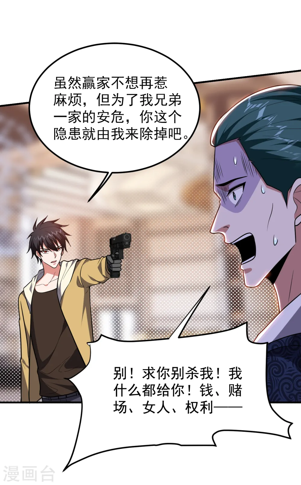 第231话 死人才不会找麻烦！17