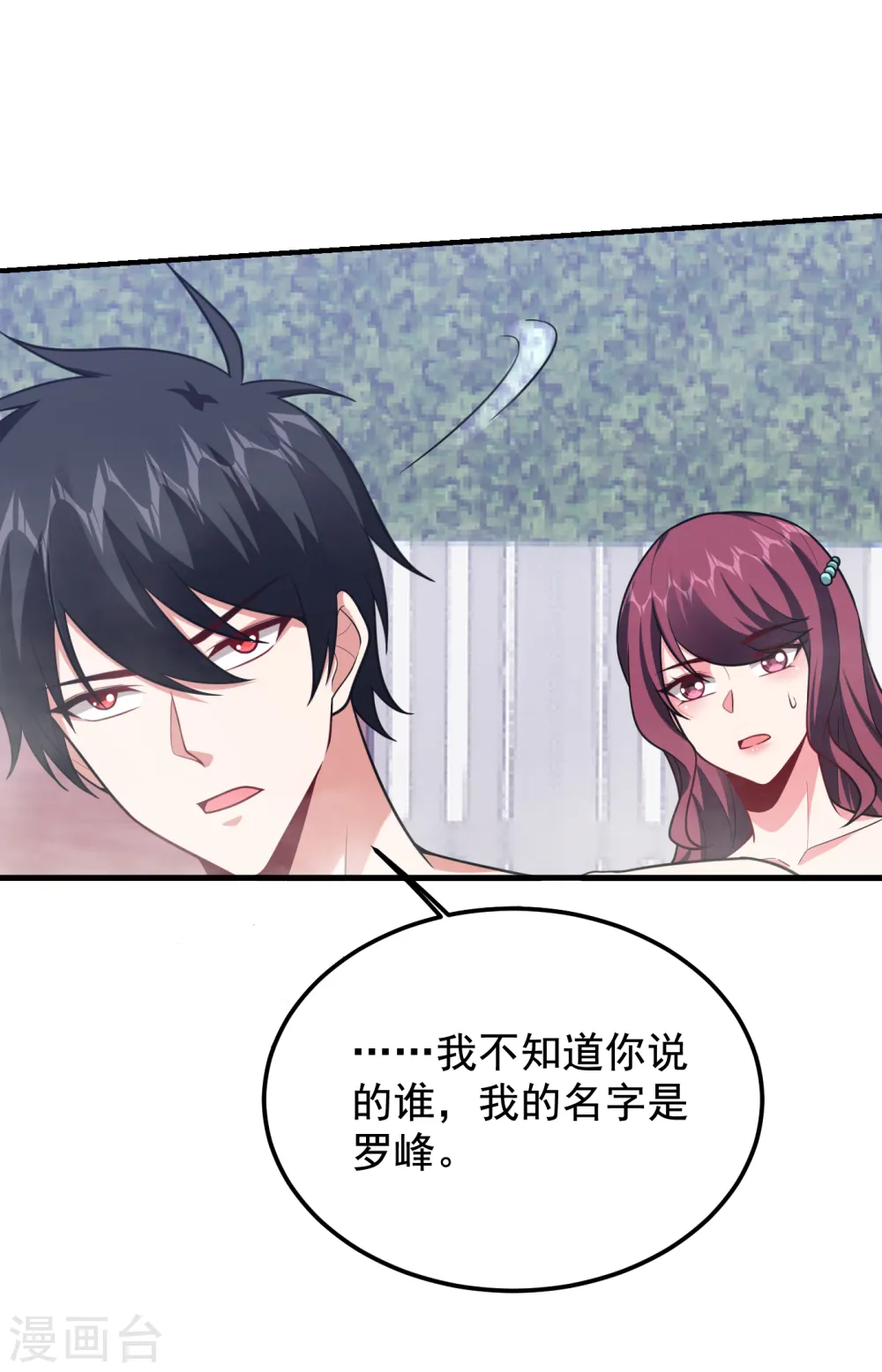 第229话 你是…阎罗王？！18