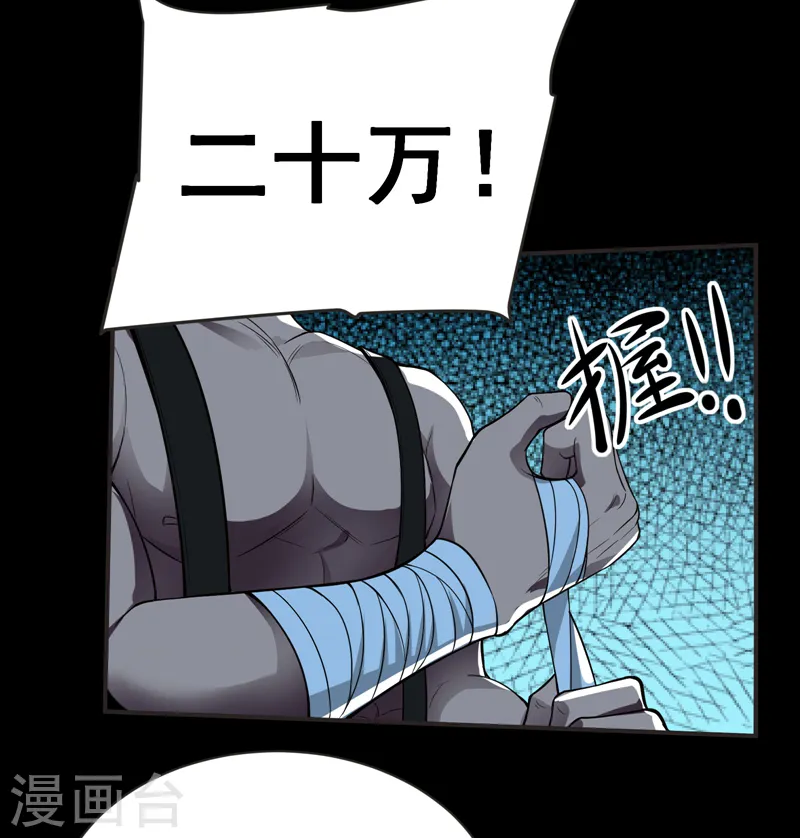 第76话 捡！花！大！盗！1