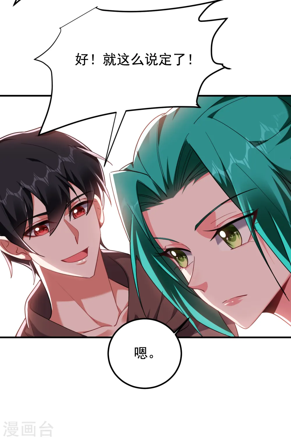 第220话 第三颗灵珠！16