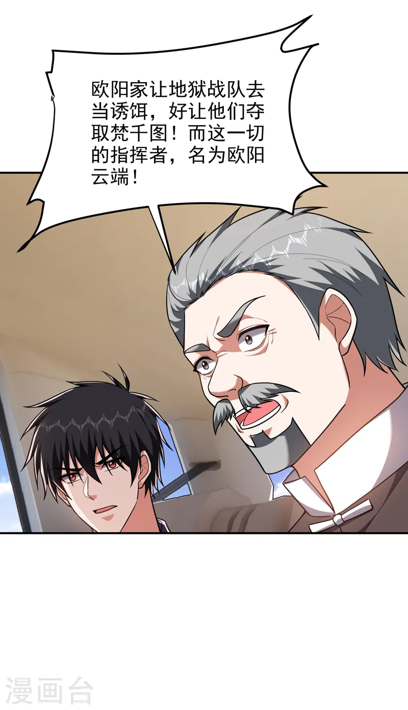 第284话 阎罗王…赏金一亿！0