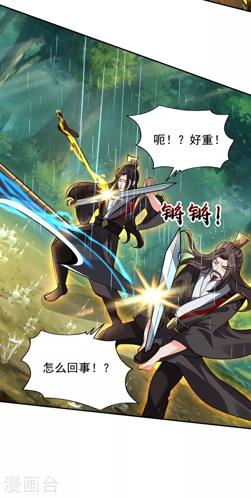 第453话 你们就这点本事？17