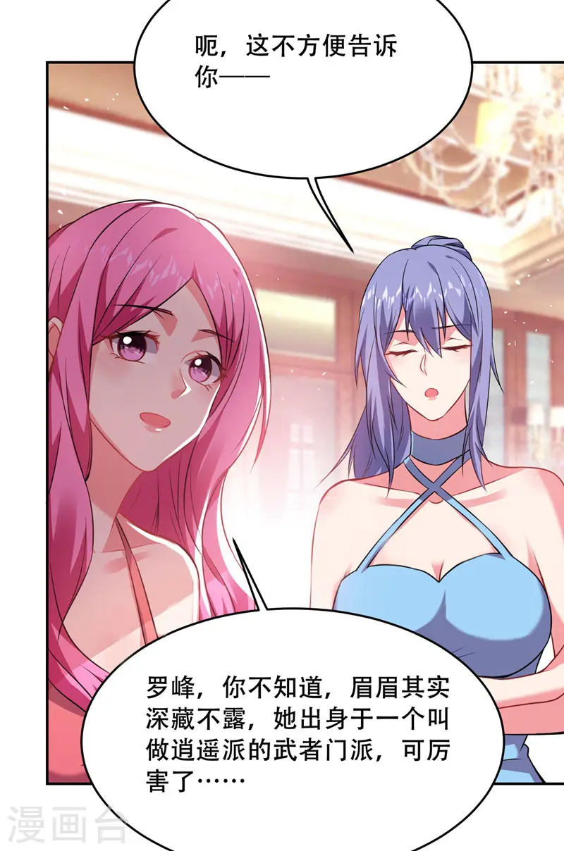 第142话 你的胎记居然长在这！7