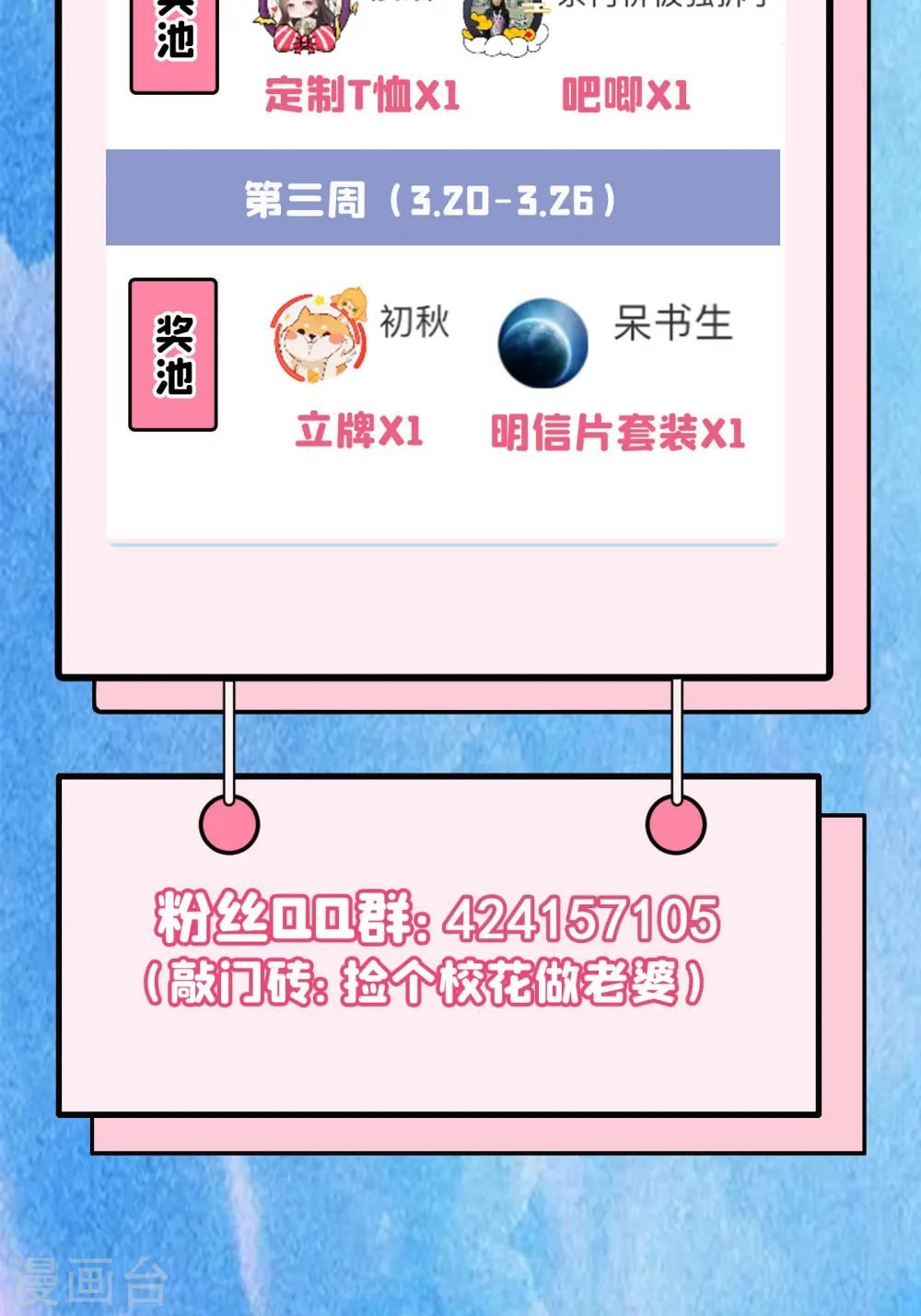 第200话 什么？九天玄女？33
