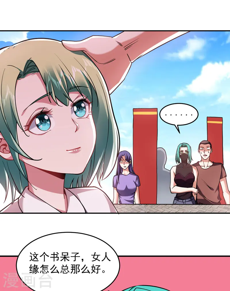 第134话 谁杀了我形意门弟子38