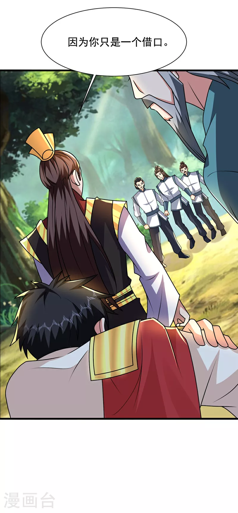 第449话 他们要攻打紫神宫？24
