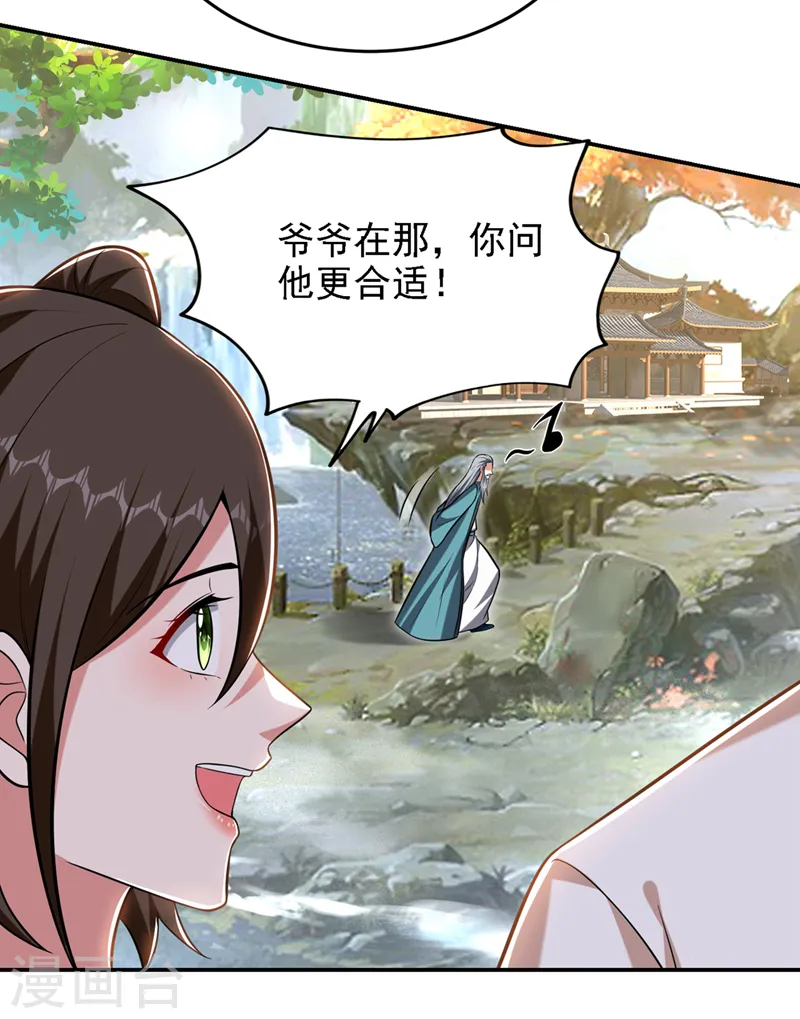 第403话 各位承让了！22