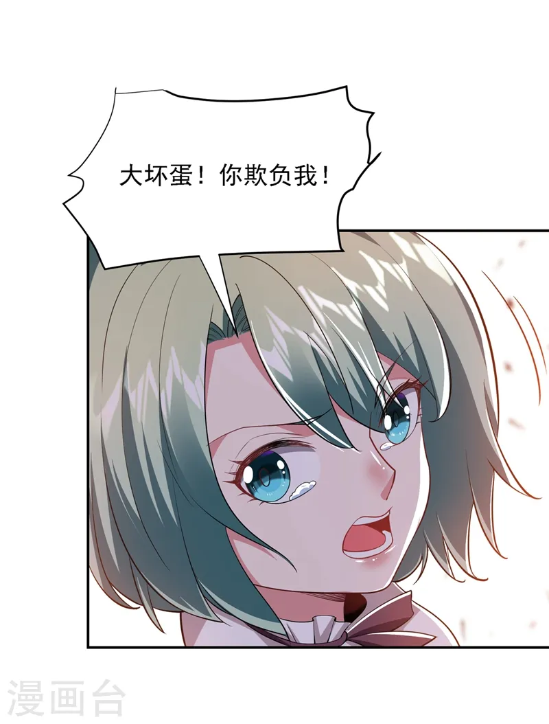第117话 逍遥派的小萝莉？14
