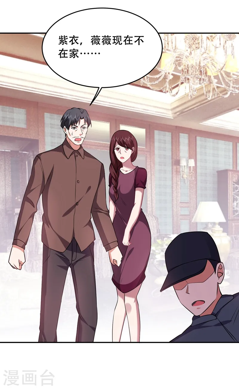 第143话 你女儿郑薇薇在哪儿！？6