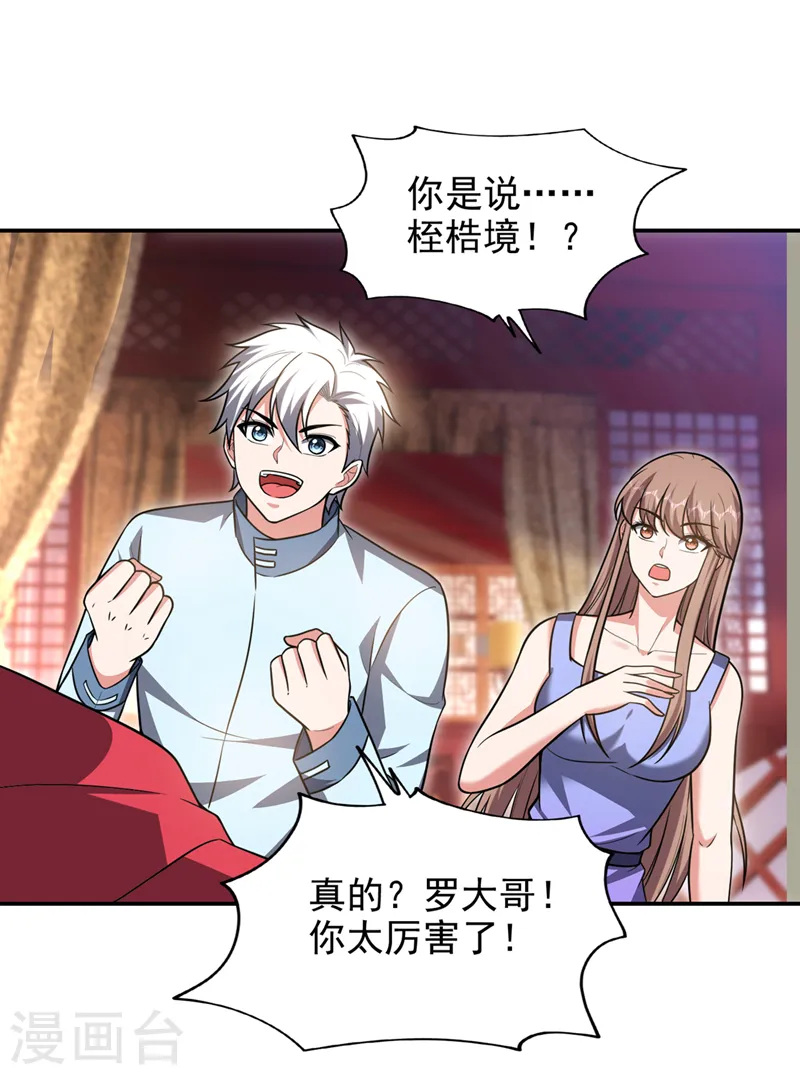 第330话 最强的传承！11