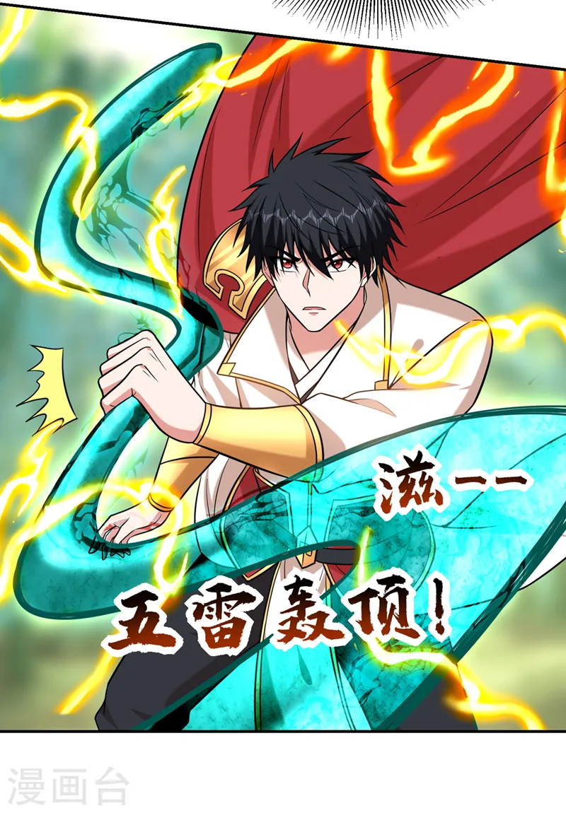 第406话 挡我者，死！10