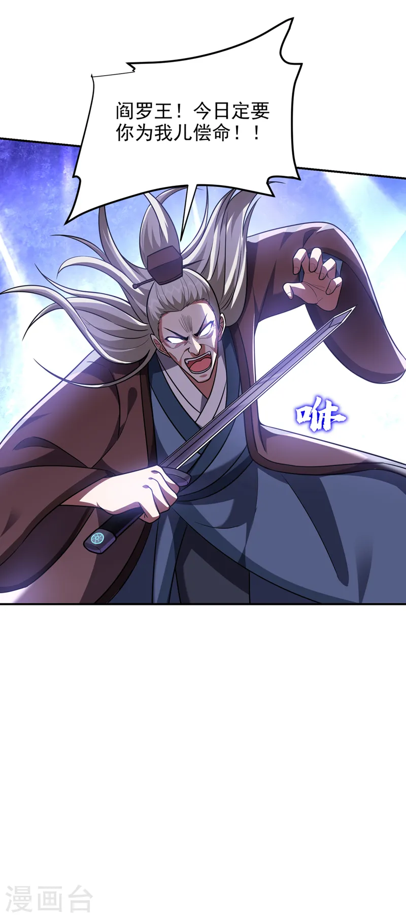 第307话 他的狗命迟早会取！15