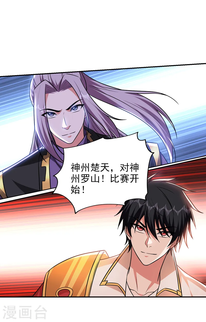 第364话 终于找到你了19