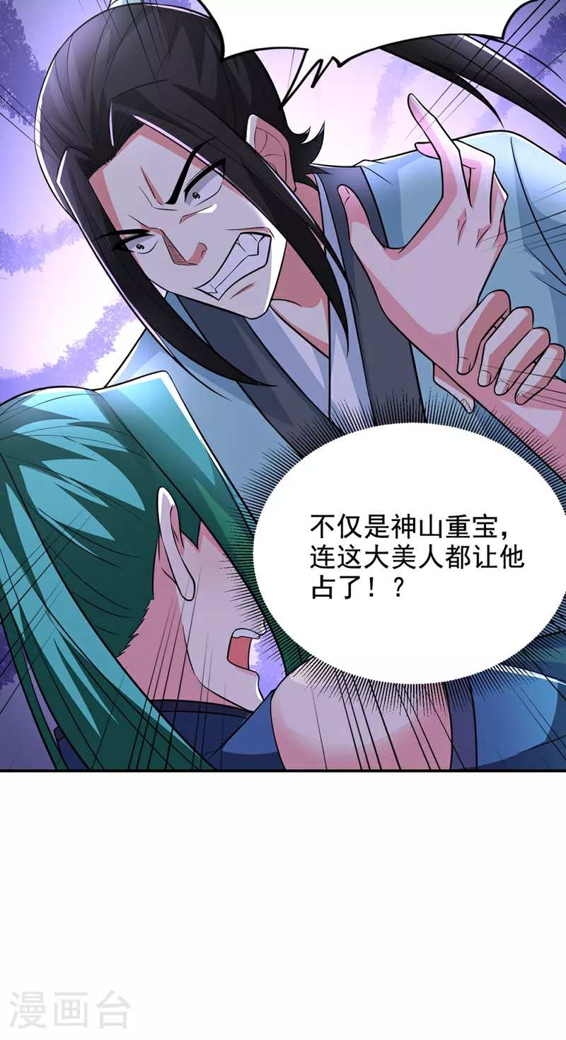 第424话 你的“夫君”来了！12