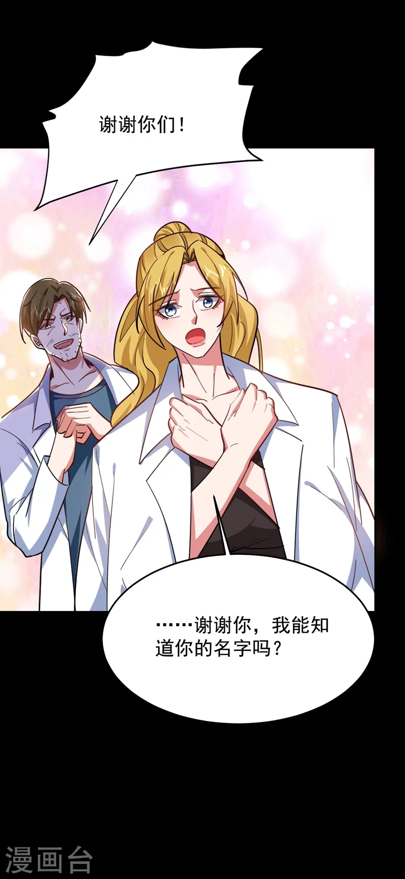 第184话 有狙击手！6