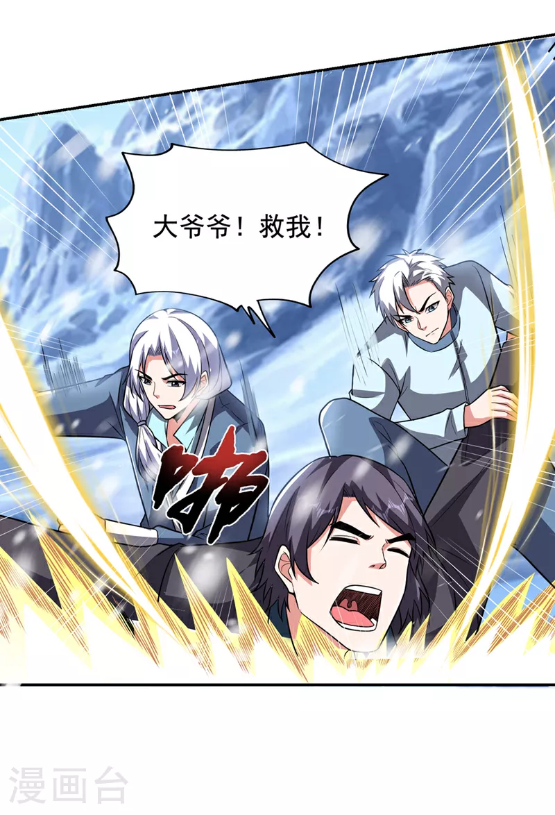 第419话 你能就几个？22