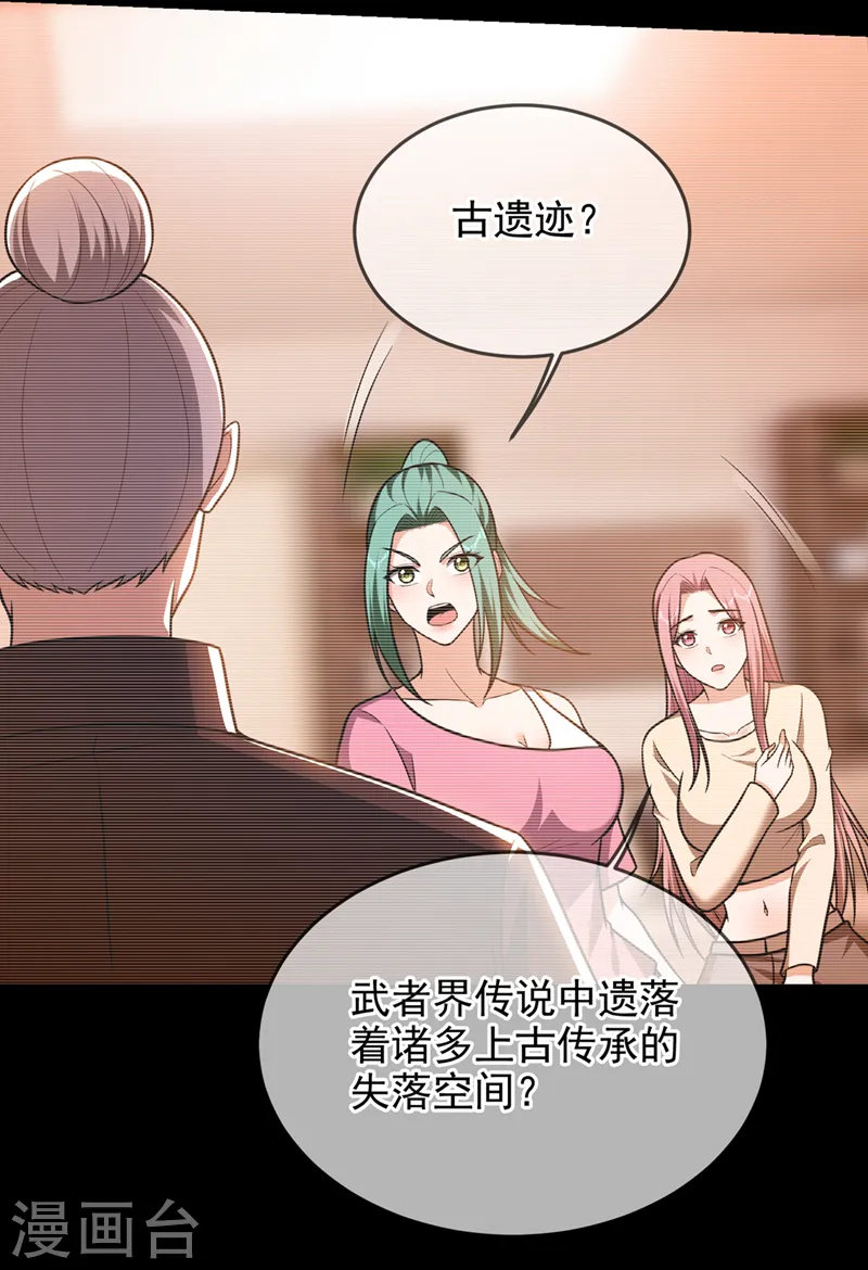 第335话 龙宫的继承者！4