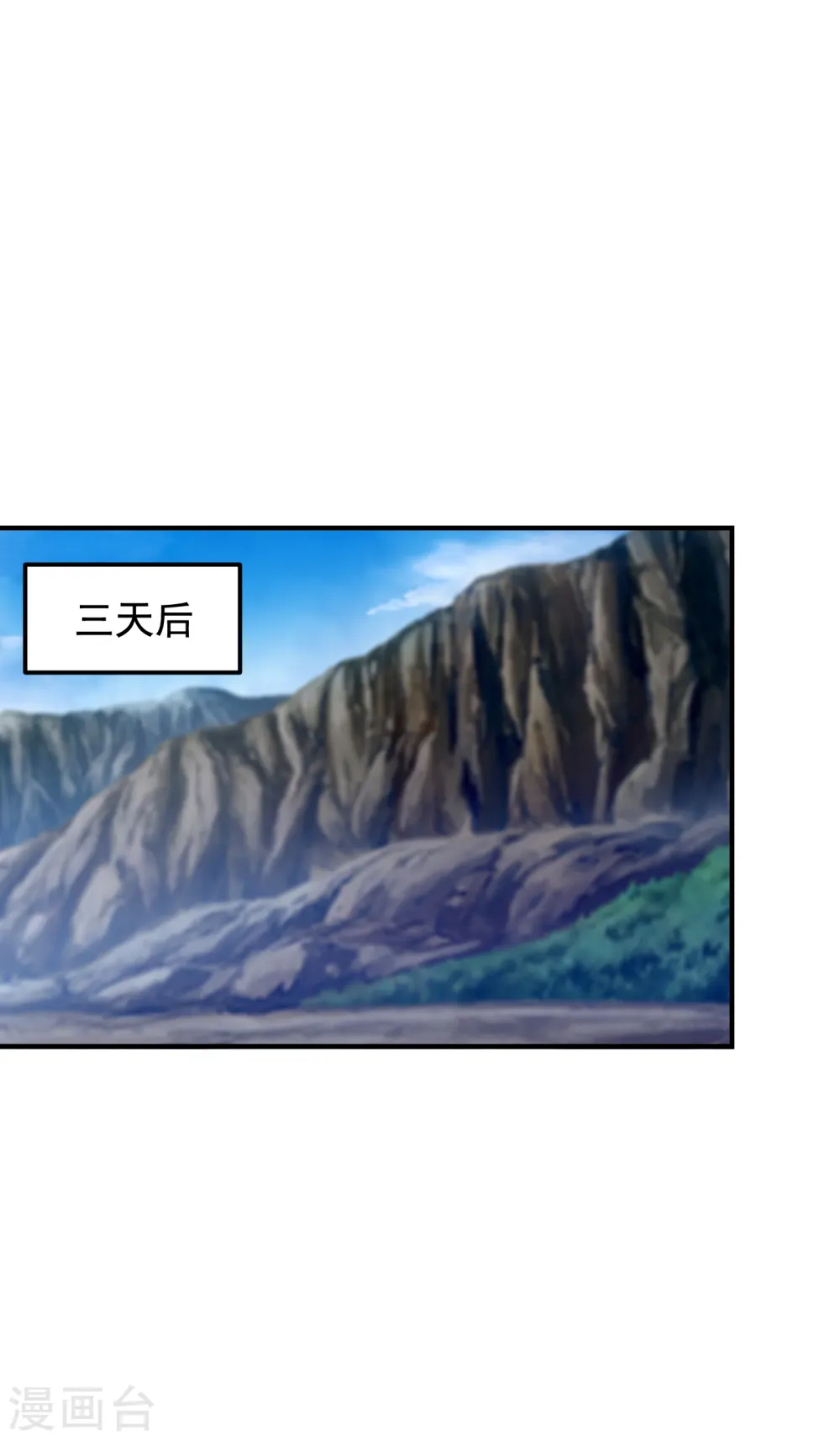第216话 圣刀认主！？9