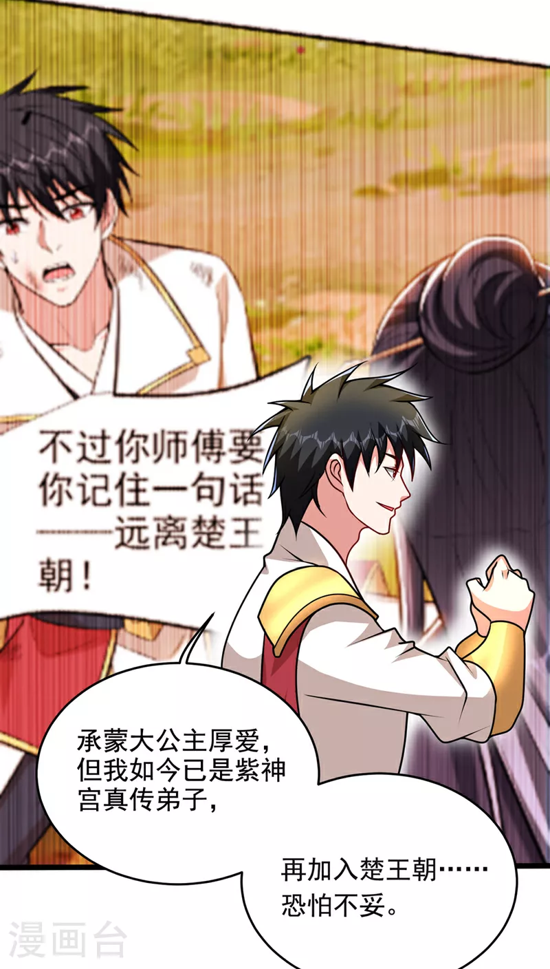 第441话 你是师兄的姐姐？18