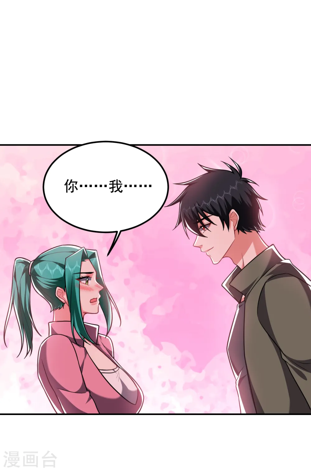 第250话 我……说到做到！8