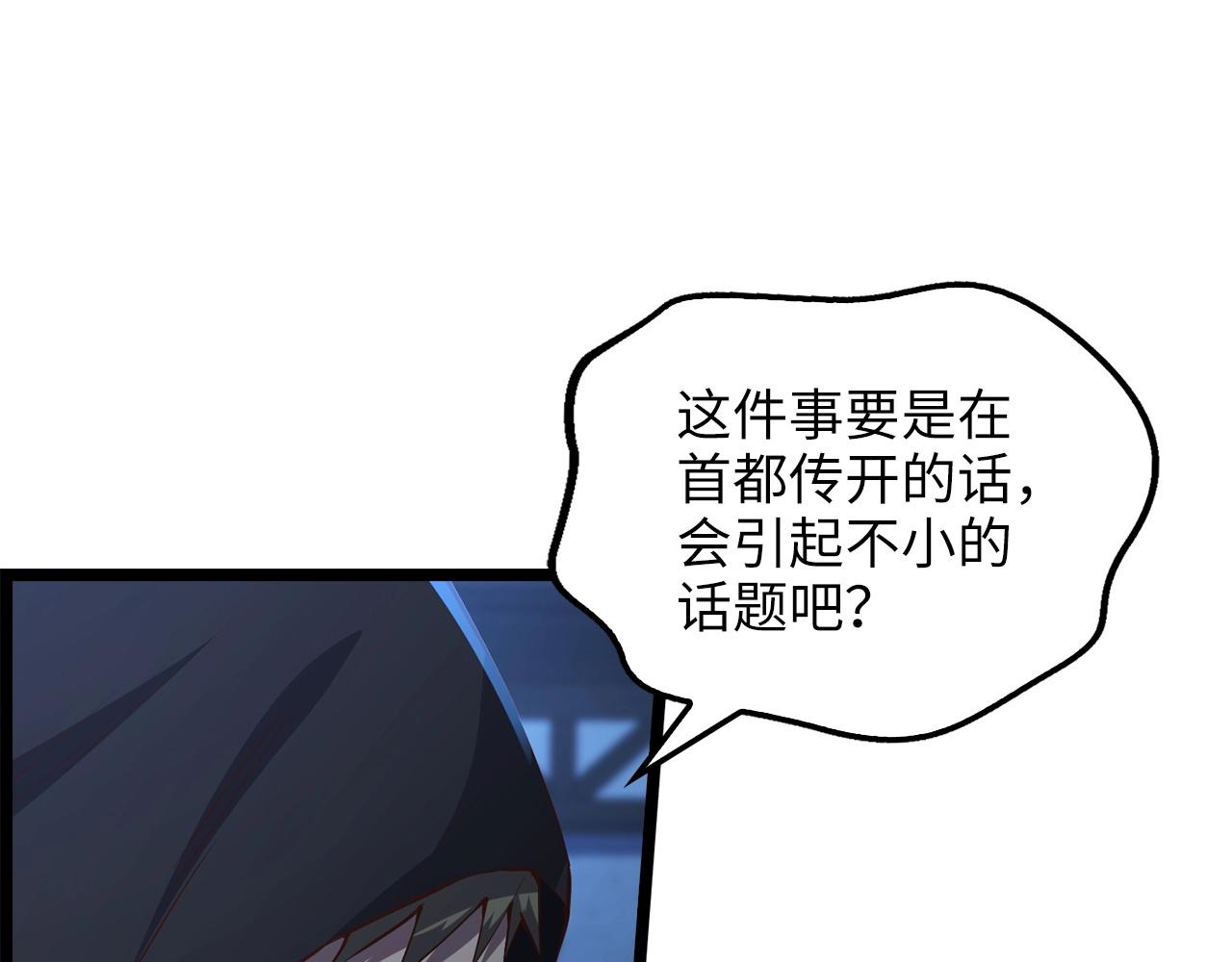 第49话 纯情之人68