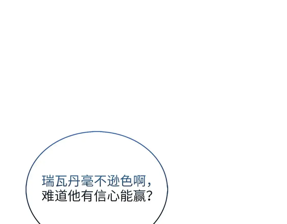 第108话 传说级VS英雄级101