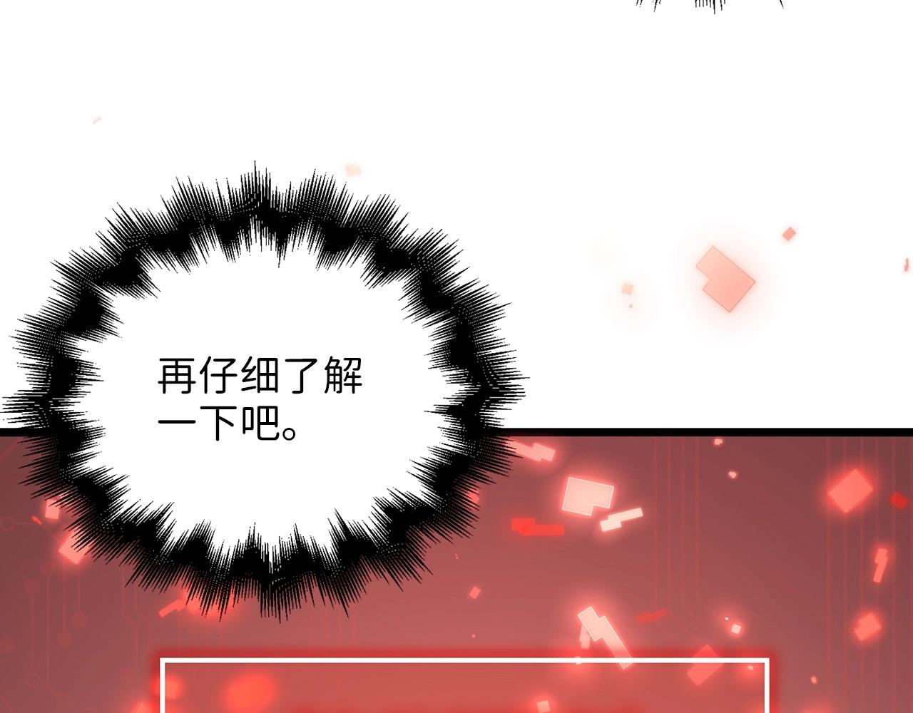 第76话 脱胎换骨10