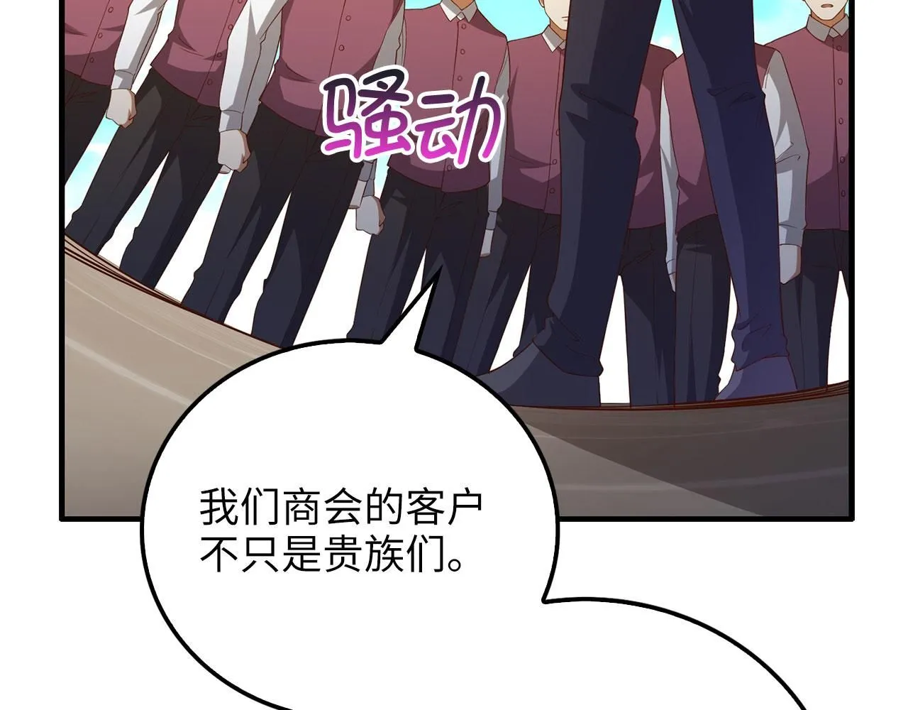 第98话 秋季宴会171