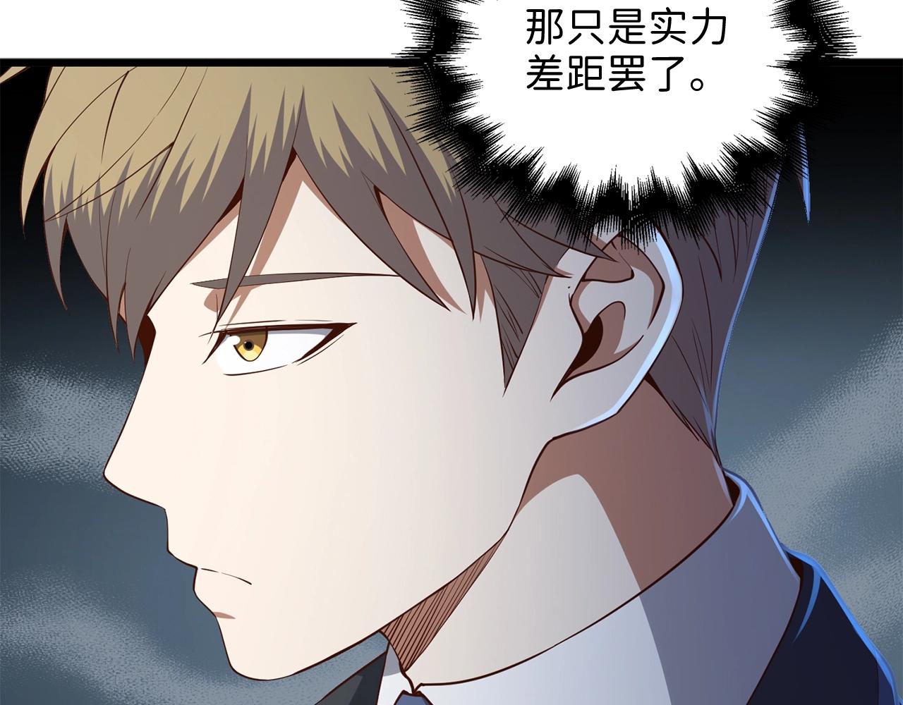 第68话 教诲43