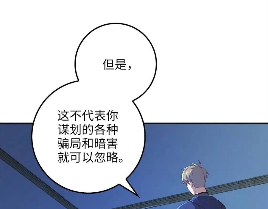 第37话 复仇的快感126
