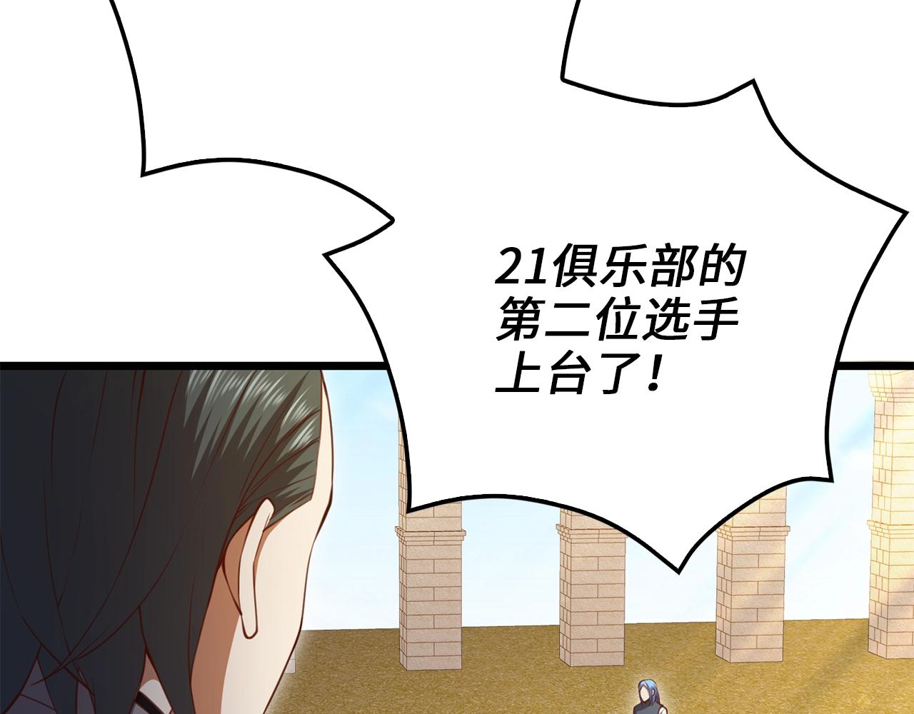 第83话 艾伦，接招吧88
