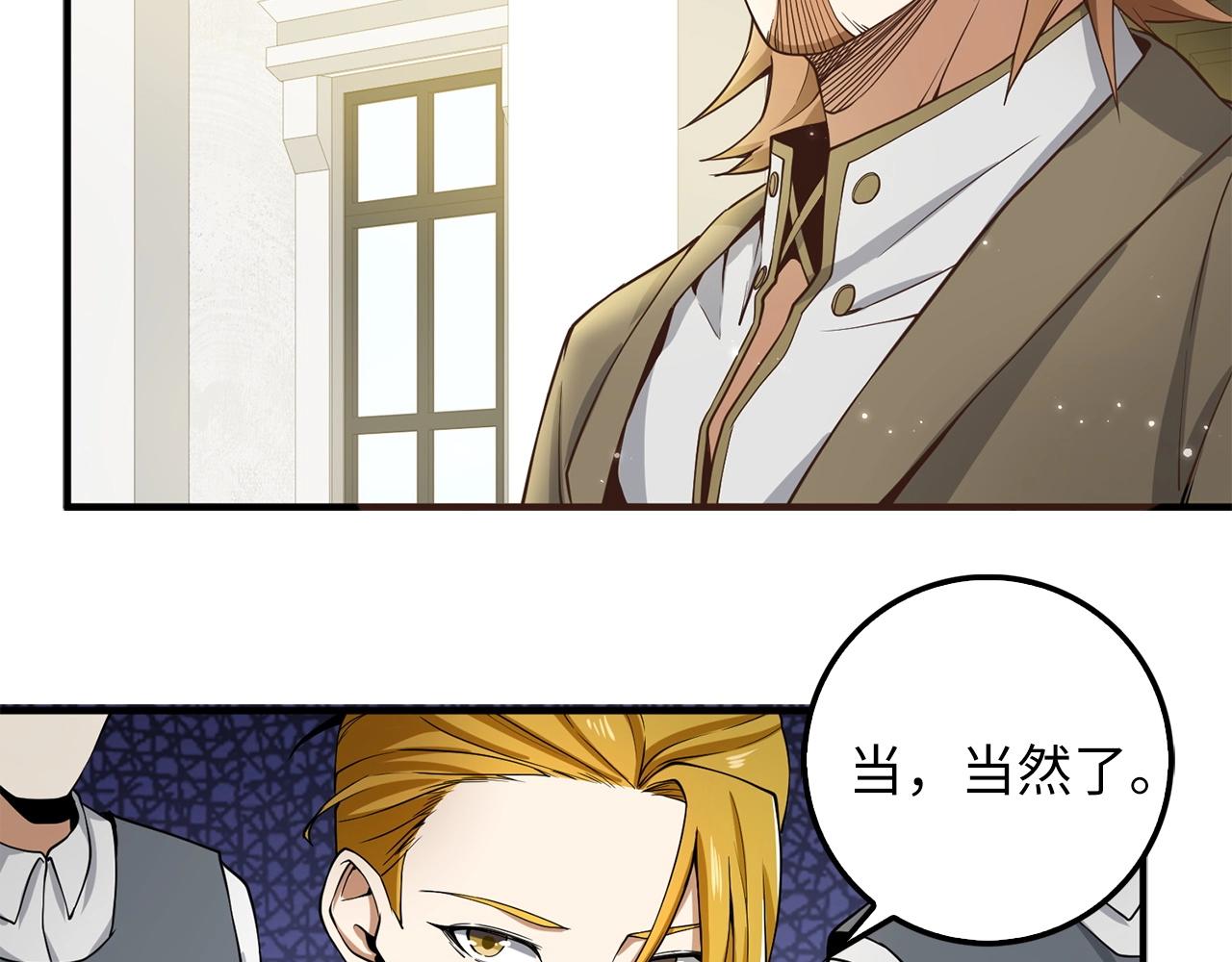 第23话 血脉156