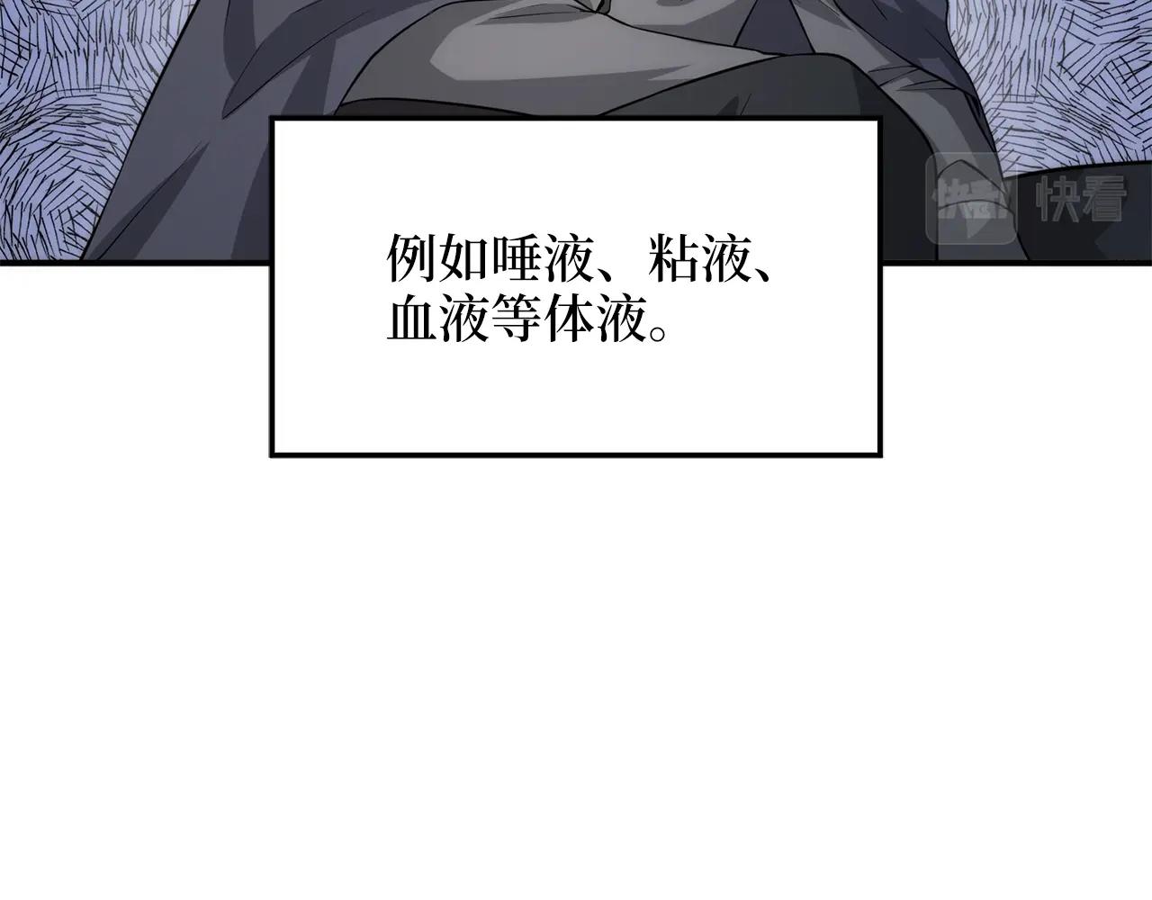 第29话 破壳11