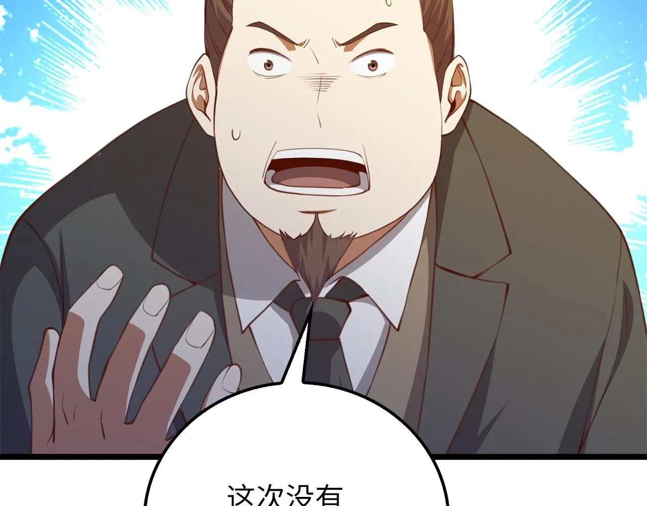 第93话 诬陷56