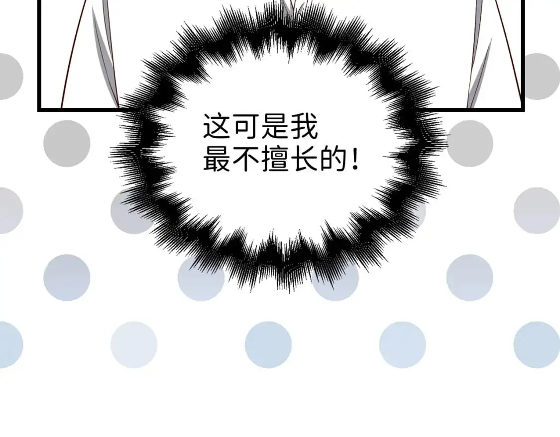 第102话 家人14