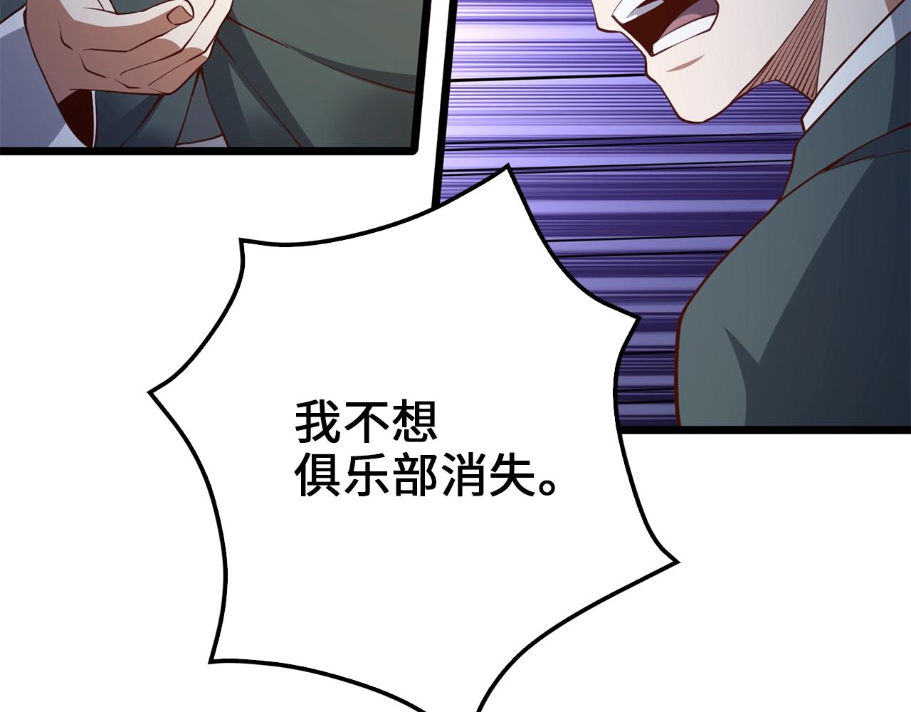 第80话 连胜战94
