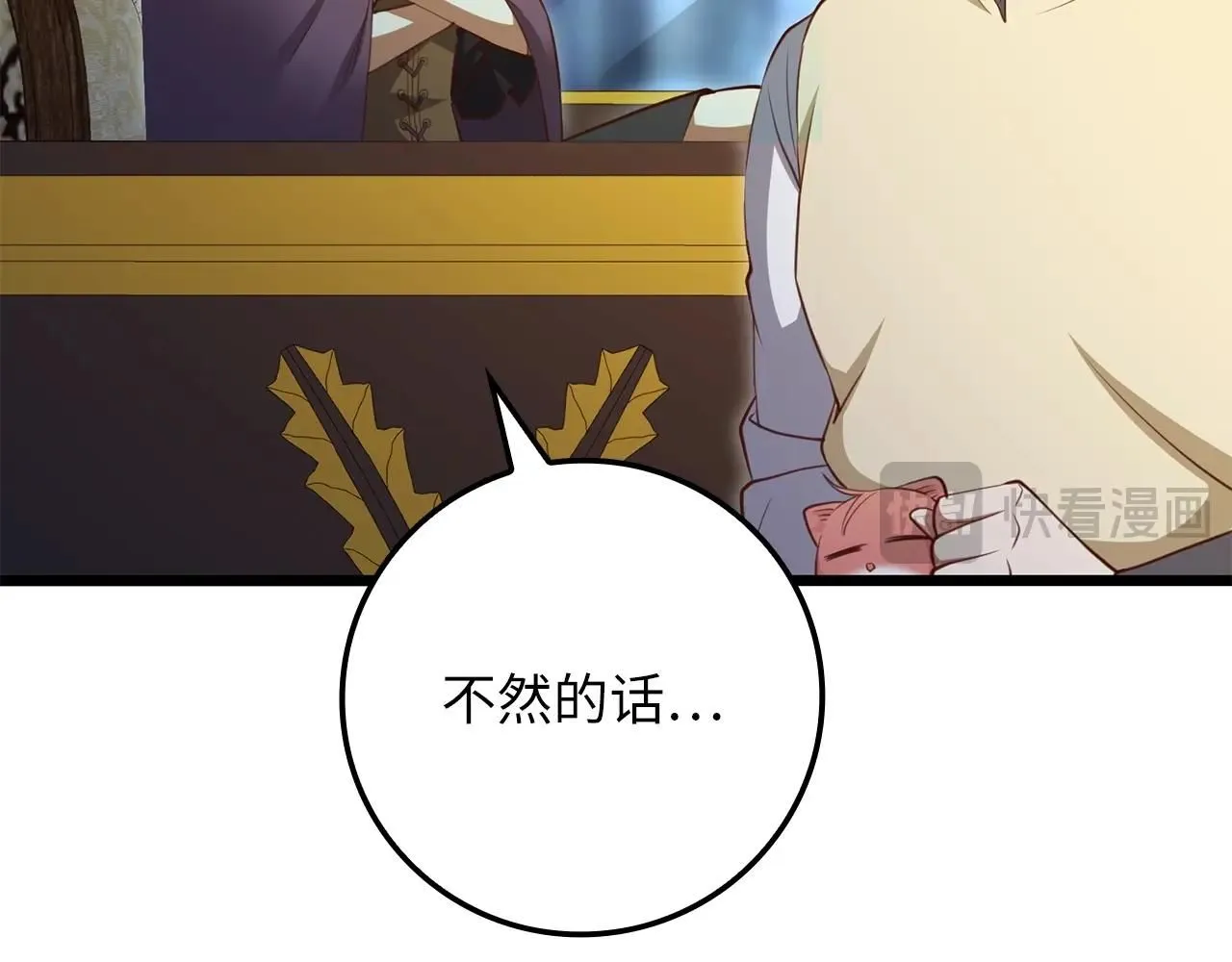 第86话 疯狂的事82