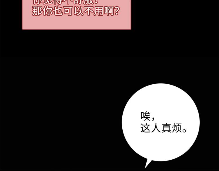 第7话 三件礼物100
