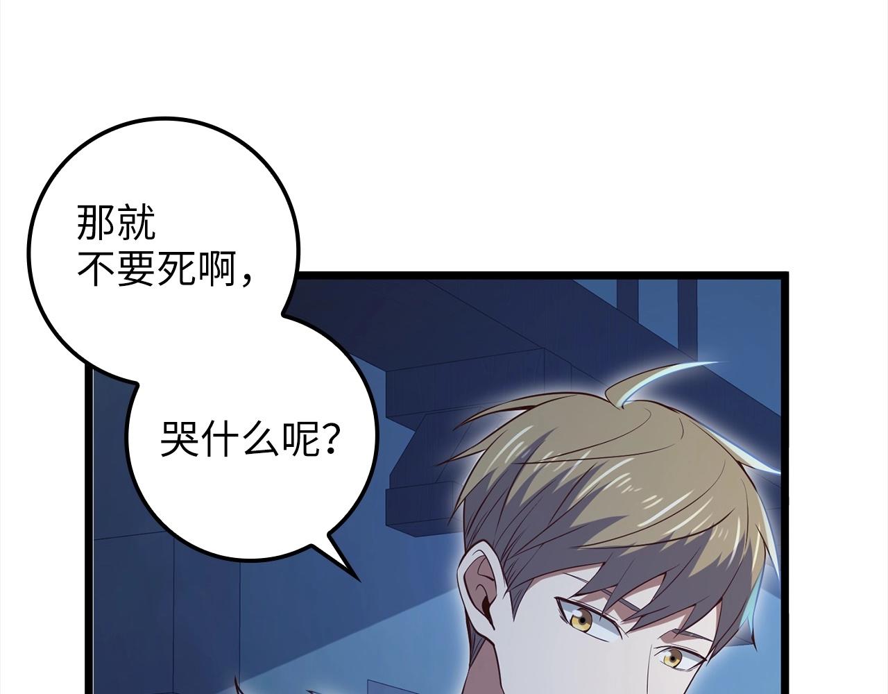 第72话 扶持150