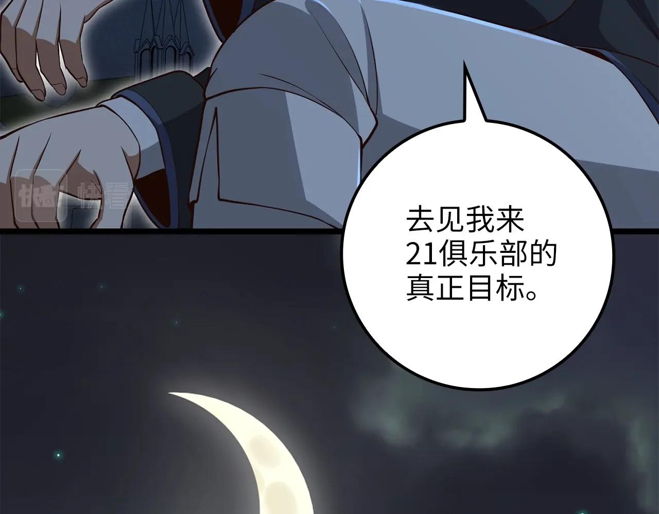 第72话 扶持51