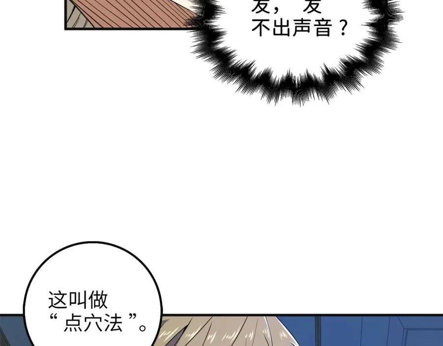 第36话 必杀88