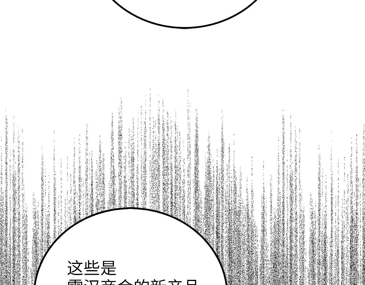 第98话 秋季宴会115
