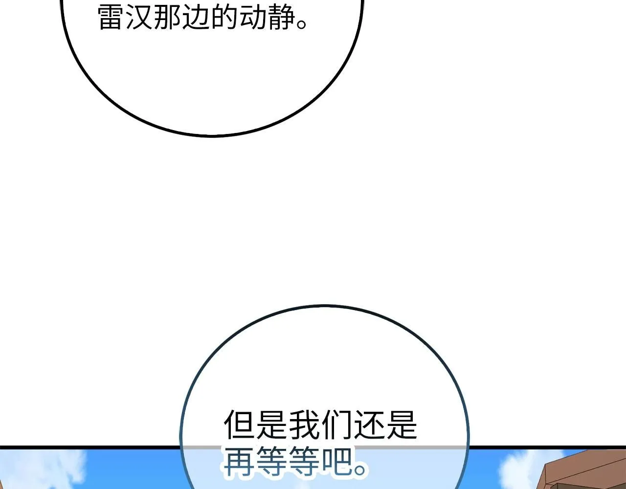 第97话 说服228