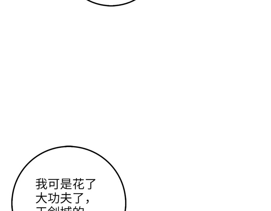 第15话 猎物上钩了68